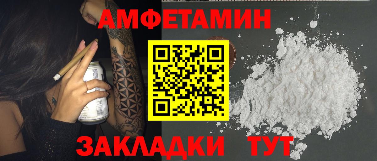 АМФЕТАМИН  Amphetamine 98%  АМФЕТАМИН  Клинцы  Вход с VPN 
