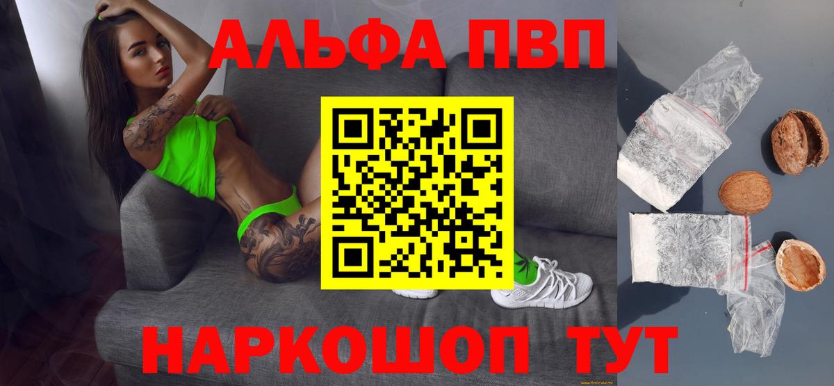 Alfa_PVP Соль Клинцы