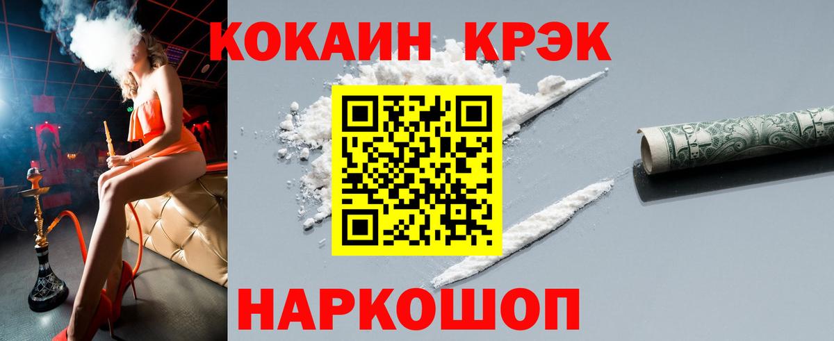 КОКАИН  Вход с VPN  Клинцы  КОКАИН Fish Scale 
