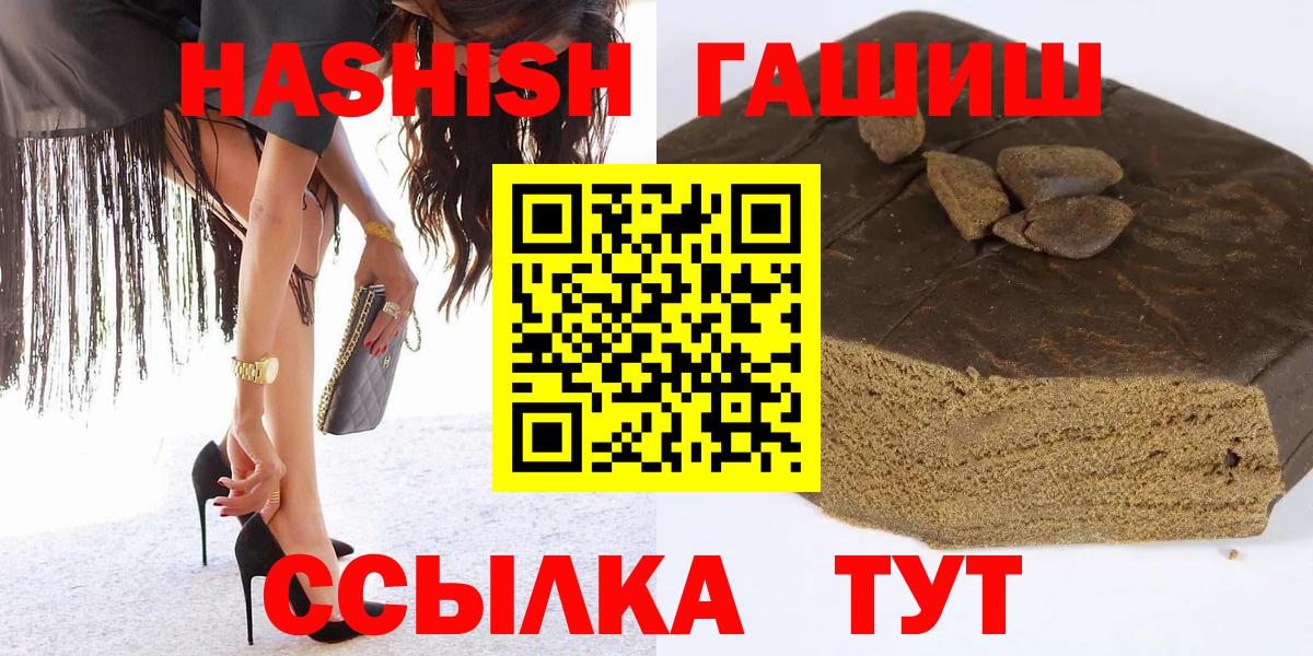 даркнет сайт  Вход с VPN  Клинцы  ГАШИШ AMNESIA HAZE  Гашиш 40% ТГК 