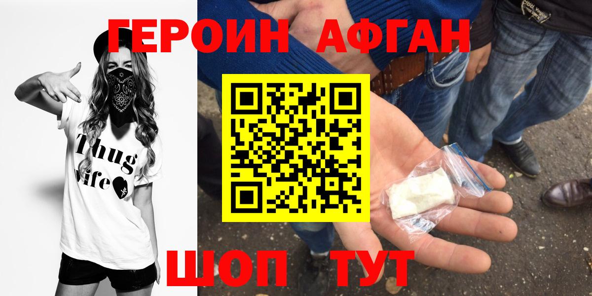 ГЕРОИН белый  Вход с VPN  Клинцы 