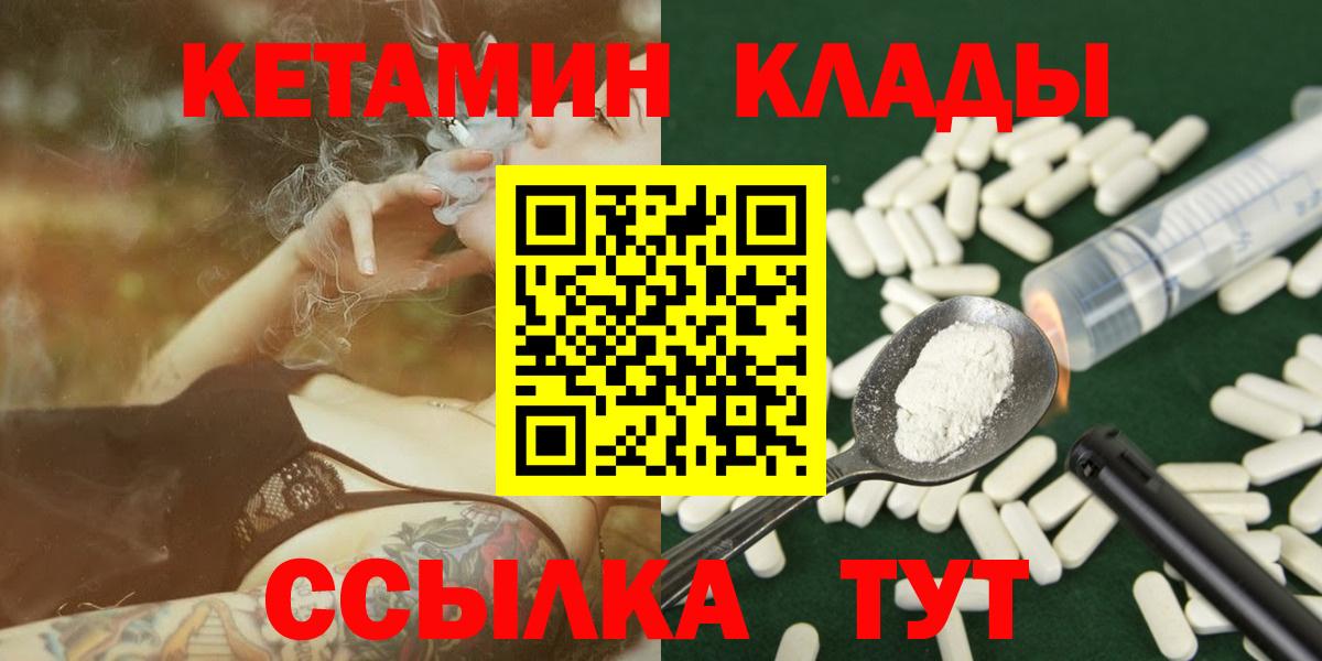 Кетамин VHQ Клинцы