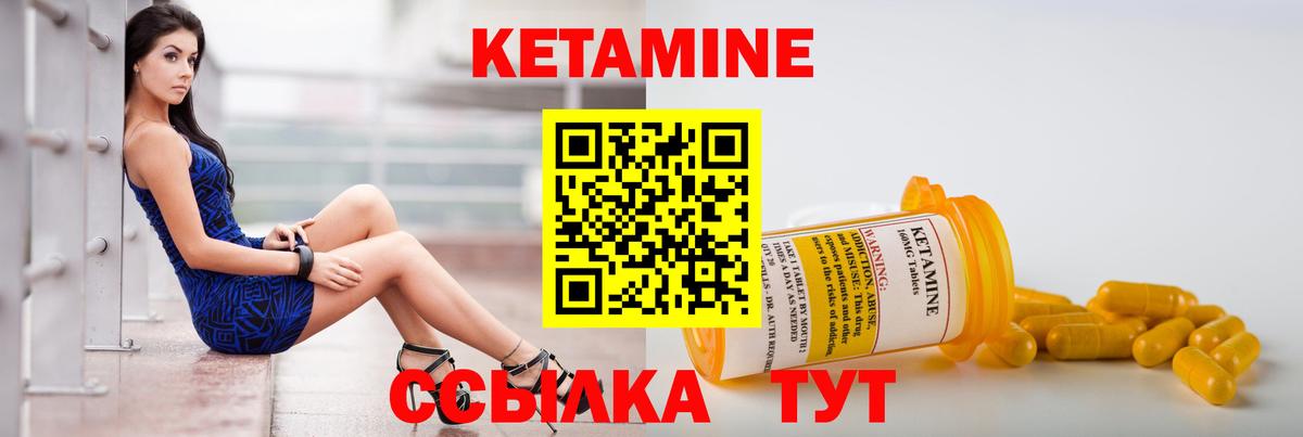 КЕТАМИН ketamine  Вход с VPN  Кетамин ketamine  Клинцы 