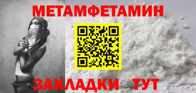 метамфетамин Краснодар