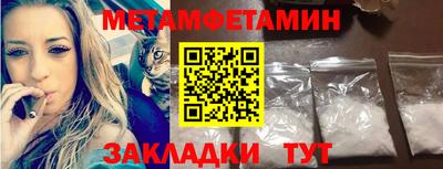 метамфетамин Краснодар