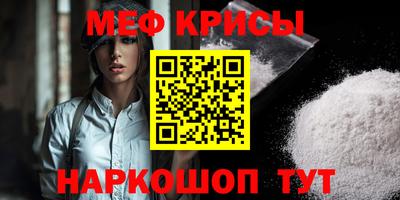 метамфетамин Краснодар