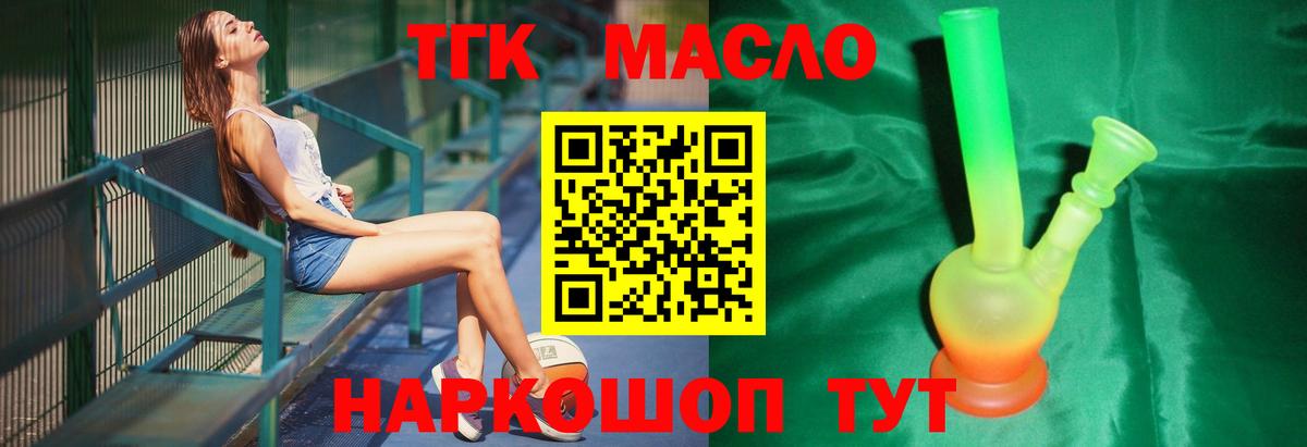 ТГК жижа Клинцы